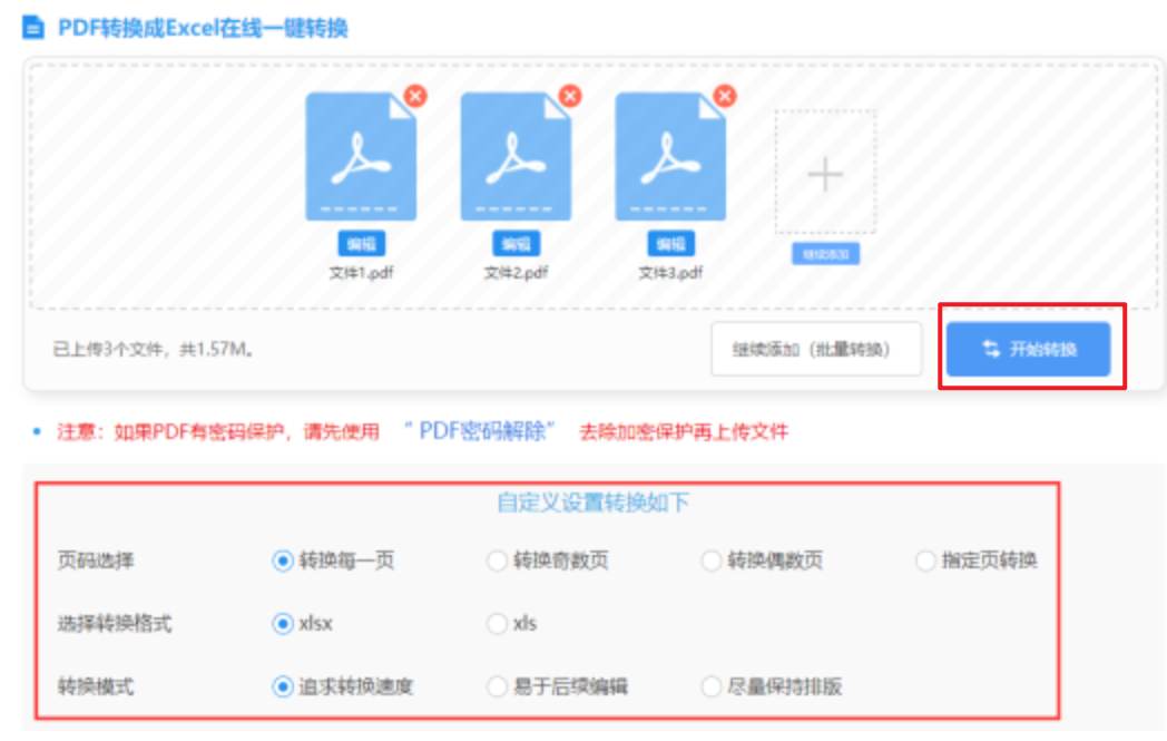 h365邮箱官方网站使用讲解 - 开始转换